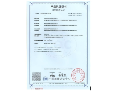 电容补偿柜资质