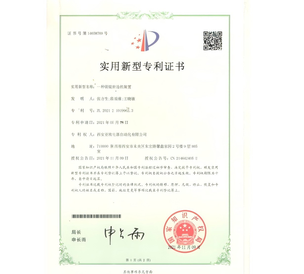 一种镁锭磨边机装置专利