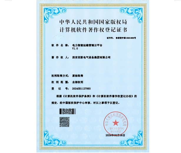 电力智能运维管理云平台