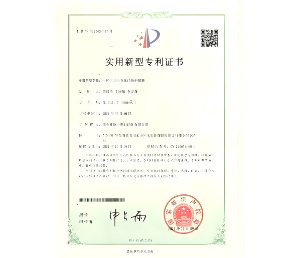 一种大功率窄体结构变频器专利